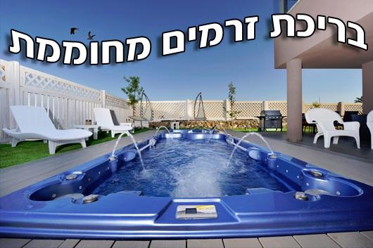 וילות נופש בצפון