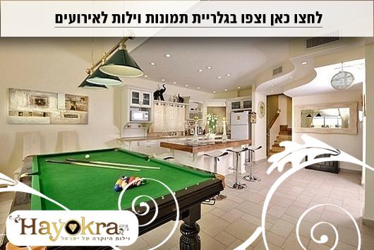 וילות לאירועים