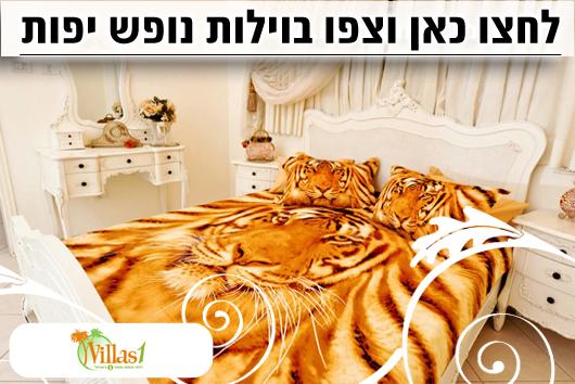 וילות נופש